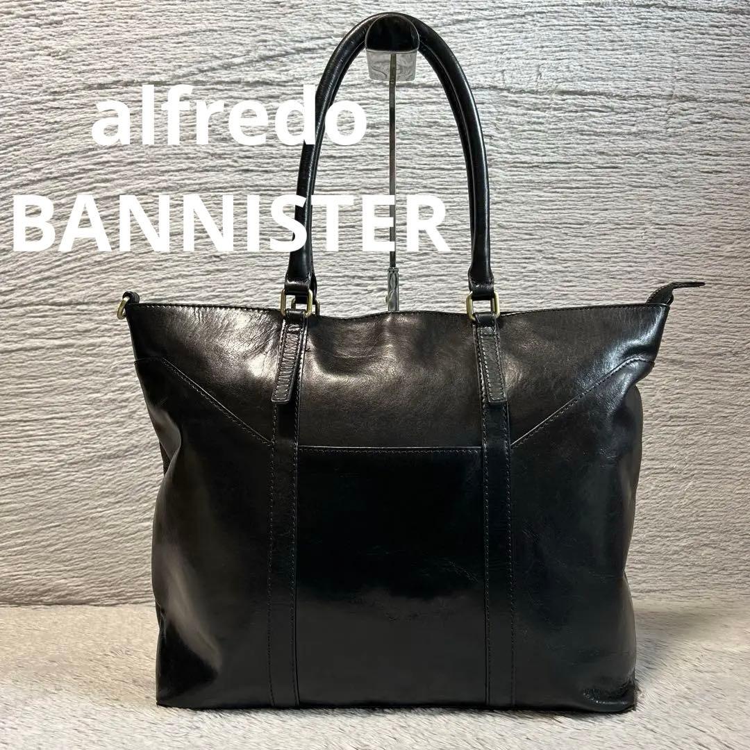 alfredoBANNISTER アルフレッド・バニスター　 トートバッグ　黒
