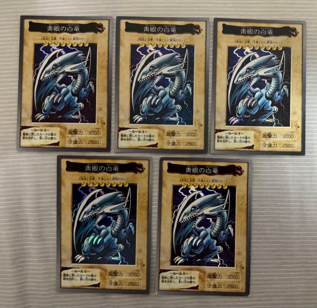 【まとめ売り】遊戯王 バンダイ版 青眼の白龍 ブルーアイズ 5枚セット Yahoo!オークション -「遊戯王 バンダイ 青眼の白龍」の落札相場・落札価格