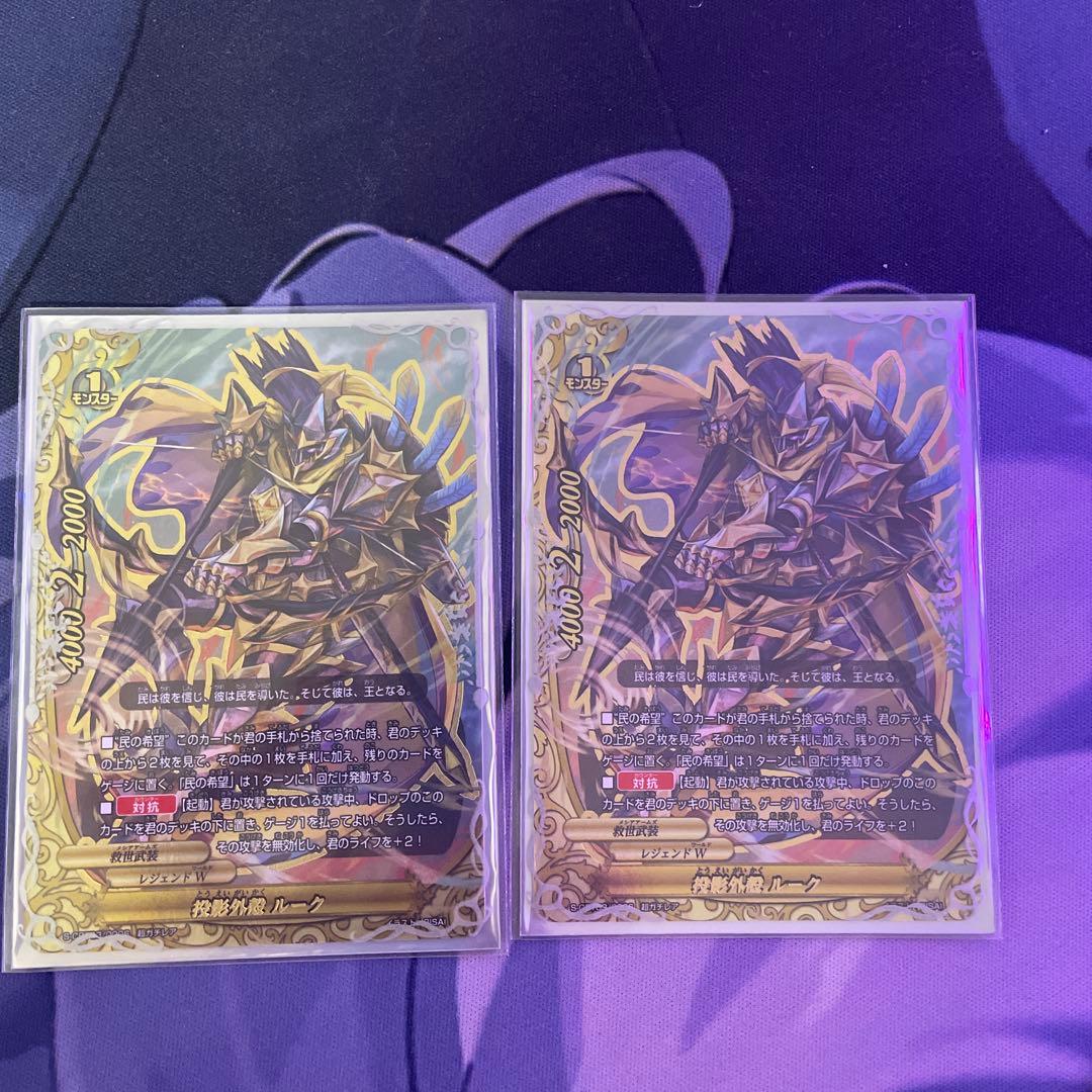 バディファイト 投影外殻 ルーク　2枚 バディファイト 投影外殻ルーク 超ガチレア - メルカリ