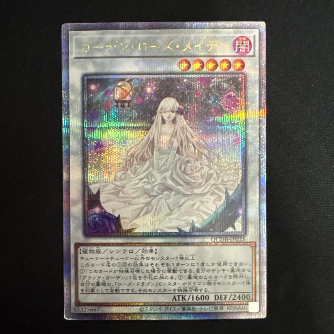 ガーデンローズメイデン 25th - メルカリ