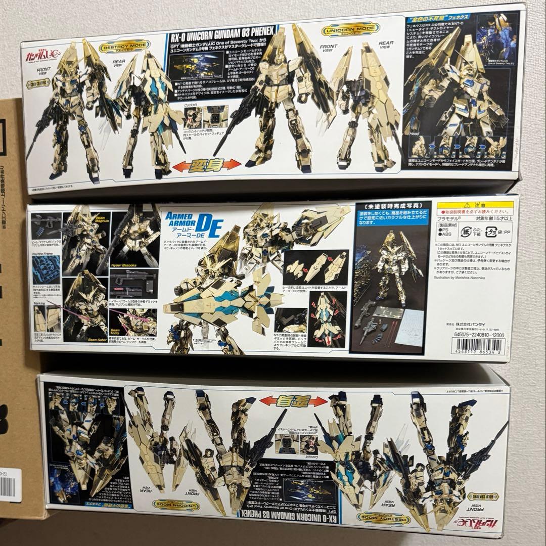 3箱まとめRX-0 ユニコーンガンダム3号機 フェネクス1/100 MGガンプラ 71ydmeLSLvL._AC_UF350,