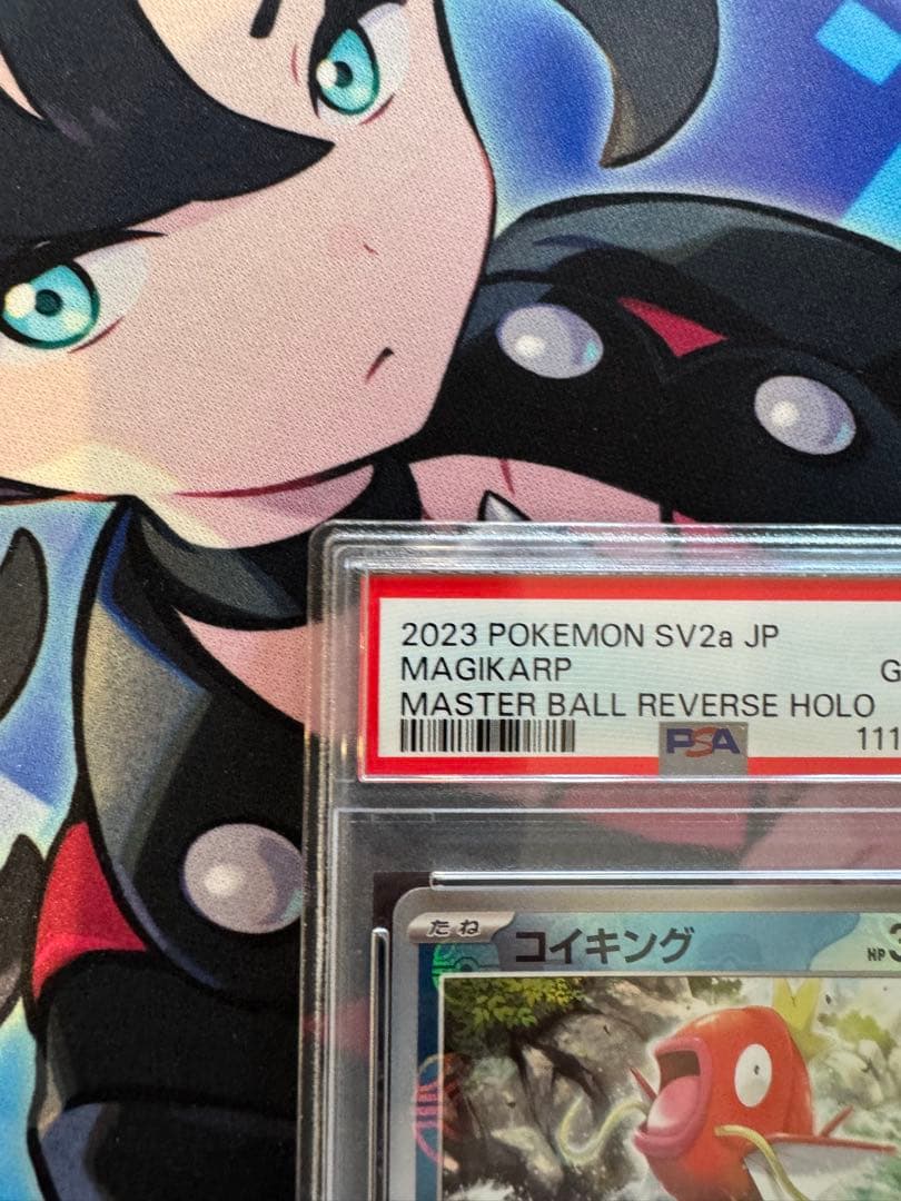 コイキングマスターボールミラー PSA10 ワンオーナー - メルカリ