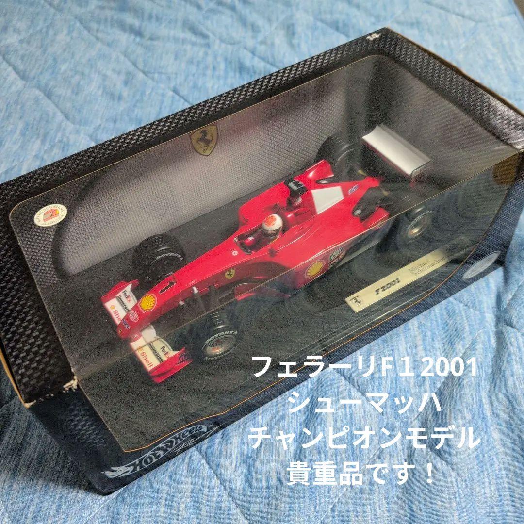 Hot Wheels フェラーリ F2001 1/18 新品　シューマッハ　F1