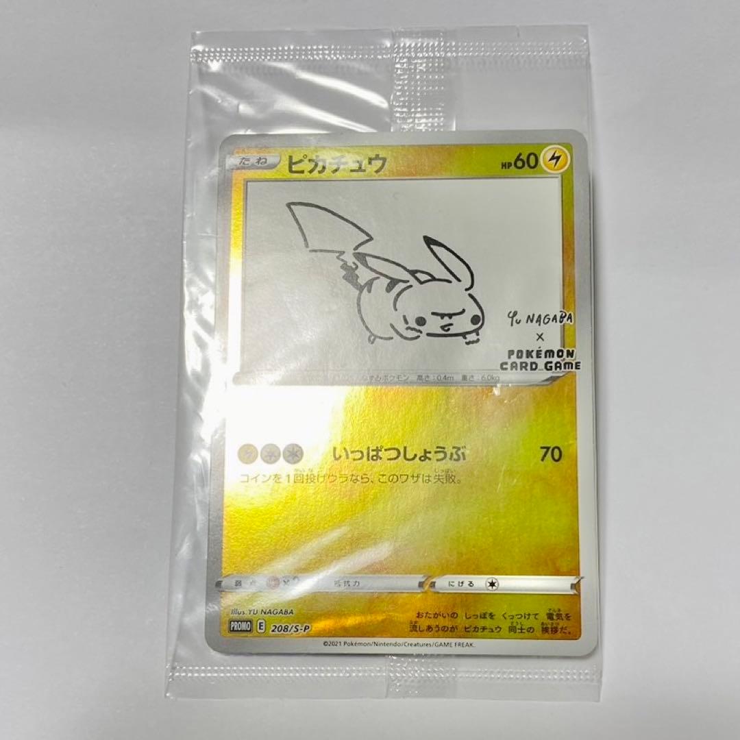 ピカチュウ いっぱつしょうぶ Yu NAGABA 長場雄 ポケカ (未開封)