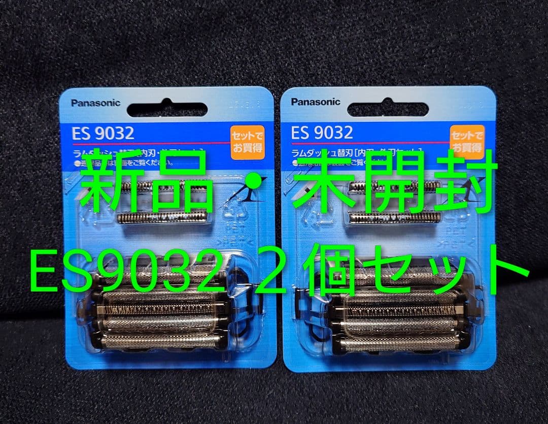 Panasonic ES 9032 替え刃 2パック