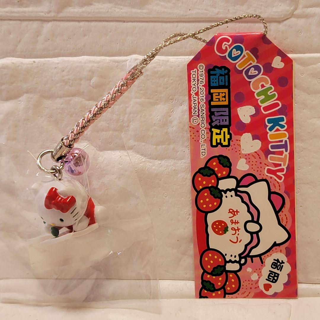 超激レア】ご当地キティ 福岡限定 あまおう いちご ハローキティ