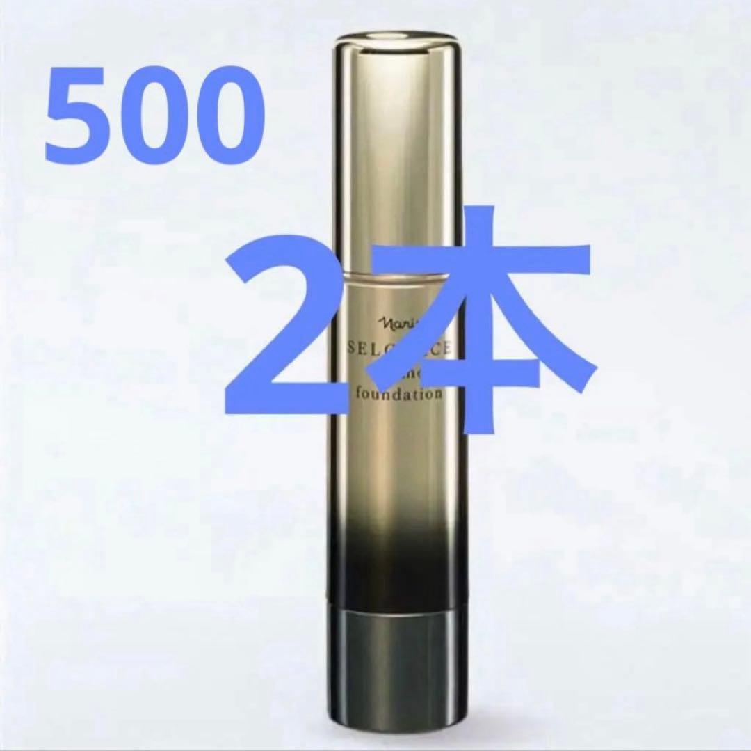 ナリス化粧品 セルグレース　クリームファンデーション500番× 2本