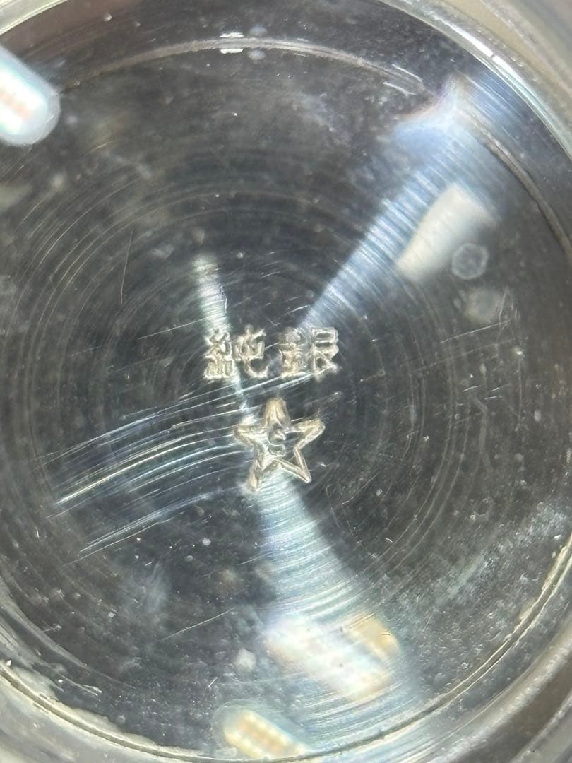 純銀製】純銀盃68.2g！純銀刻印有り！純銀盃。鋳つぶし用 - メルカリ