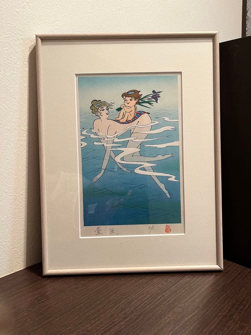 小島功　薫風　値下げ中