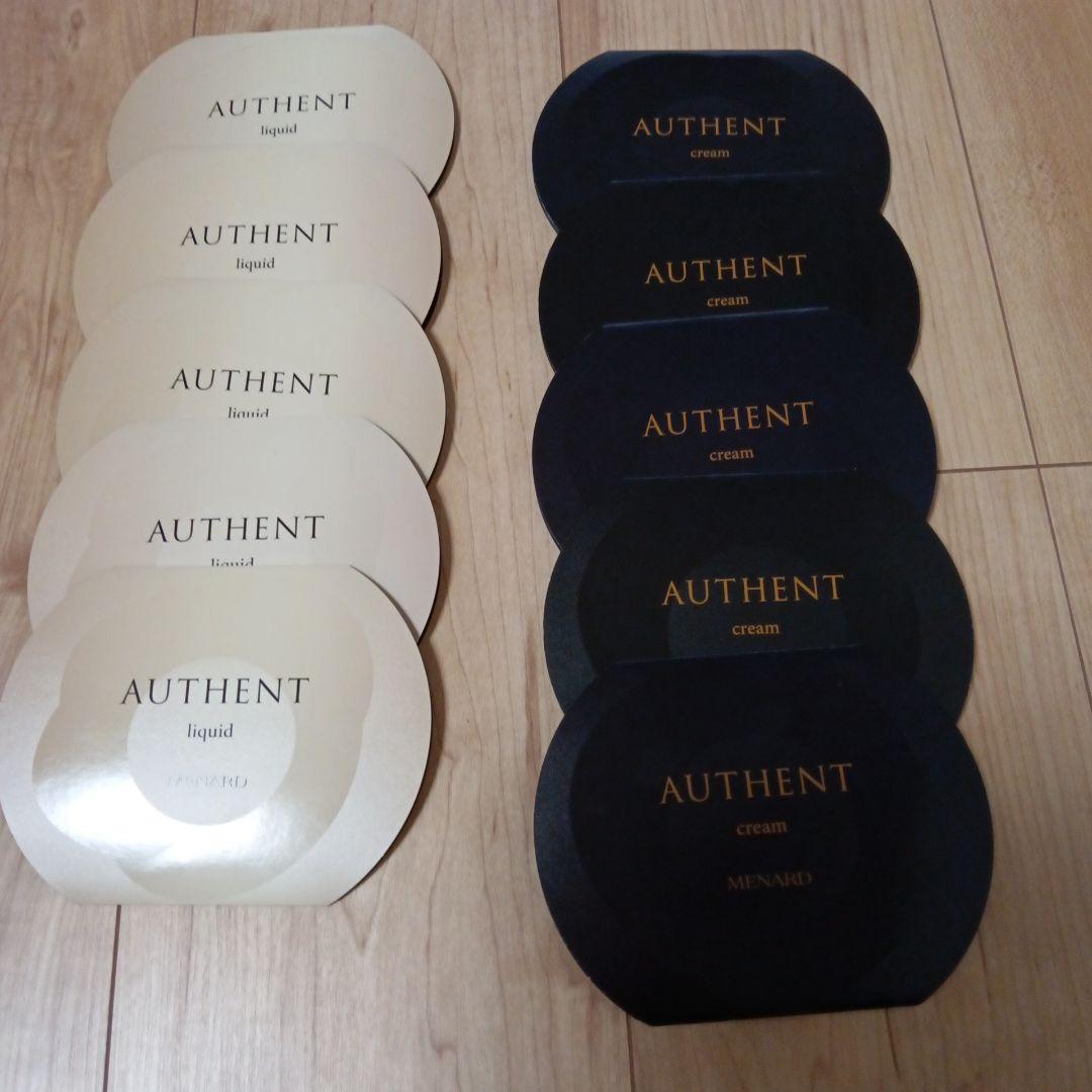 メナードオーセント　クリーム、リクイド