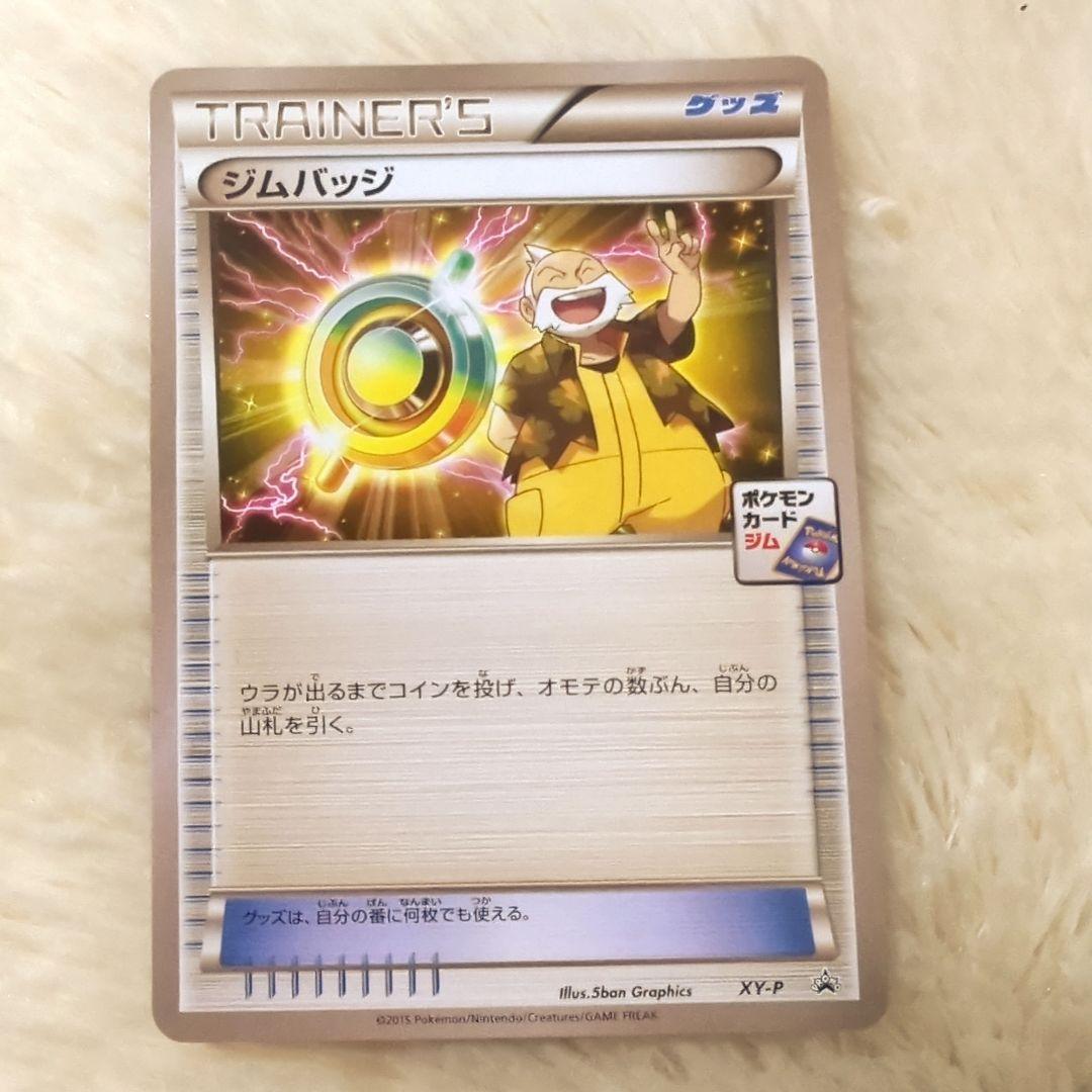 ジムバッジ テッセン ポケカ XY-P プロモ - メルカリ