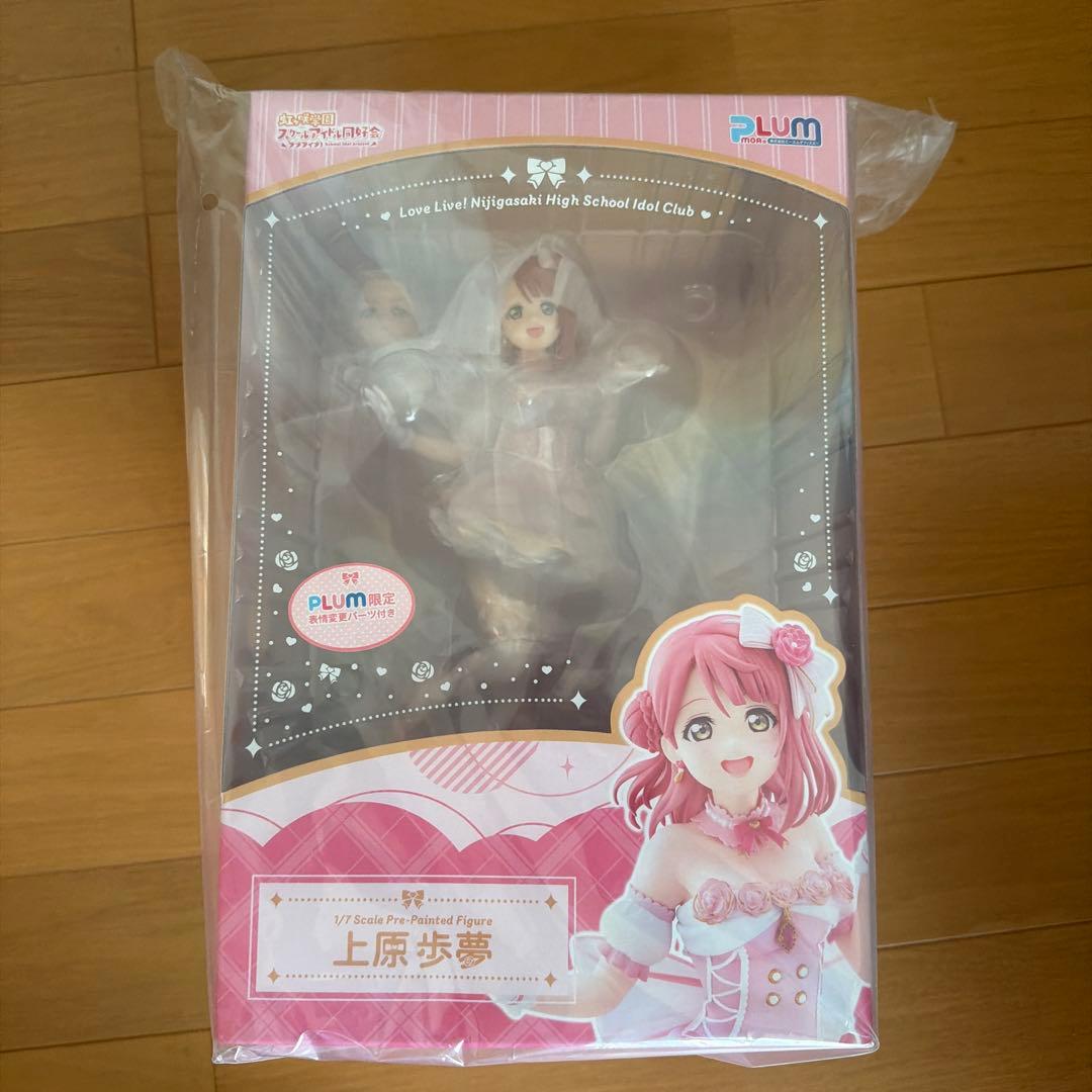 新品未開封 限定顔パーツ付き 虹ヶ咲 上原歩夢 フィギュア