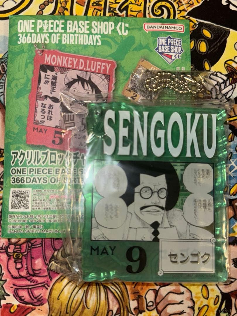 ワンピース ベースショップ 一番くじ アクリルブロックチャーム賞
