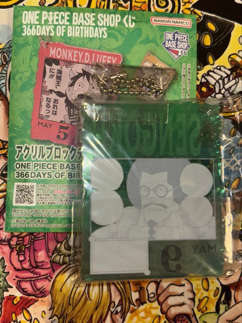ワンピース ベースショップ 一番くじ アクリルブロックチャーム賞