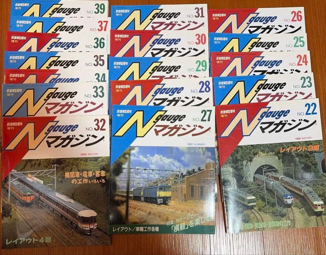 Nゲージマガジン 17冊セット