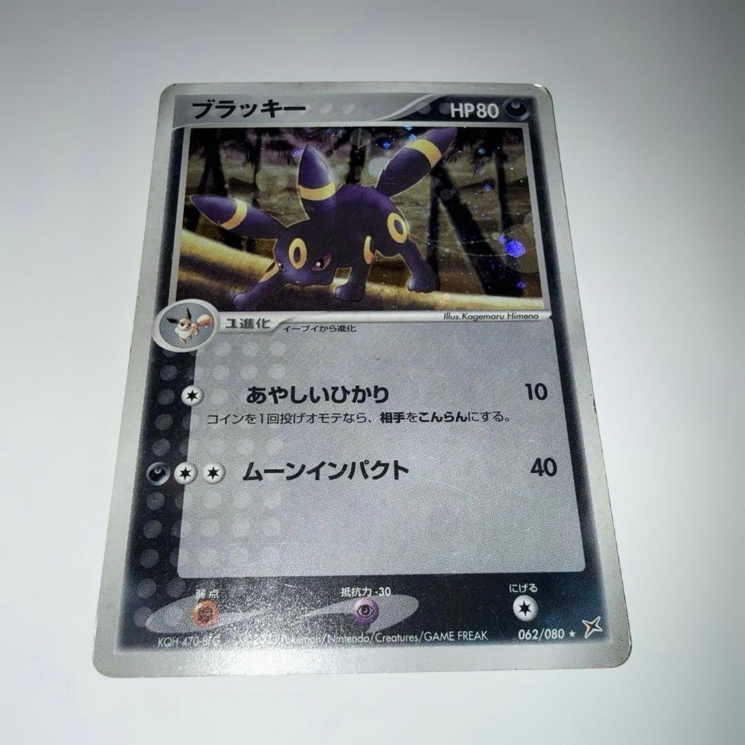 ポケモンカード ブラッキー HP80 キラ KQH-470-8FG