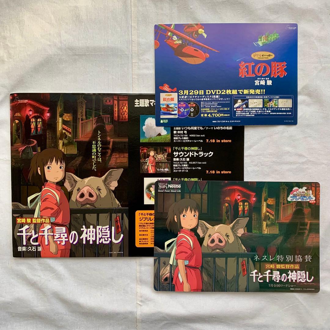 非売品】ジブリ 広告宣伝ポップ3枚 スタンディ千と千尋の神隠し 紅の豚