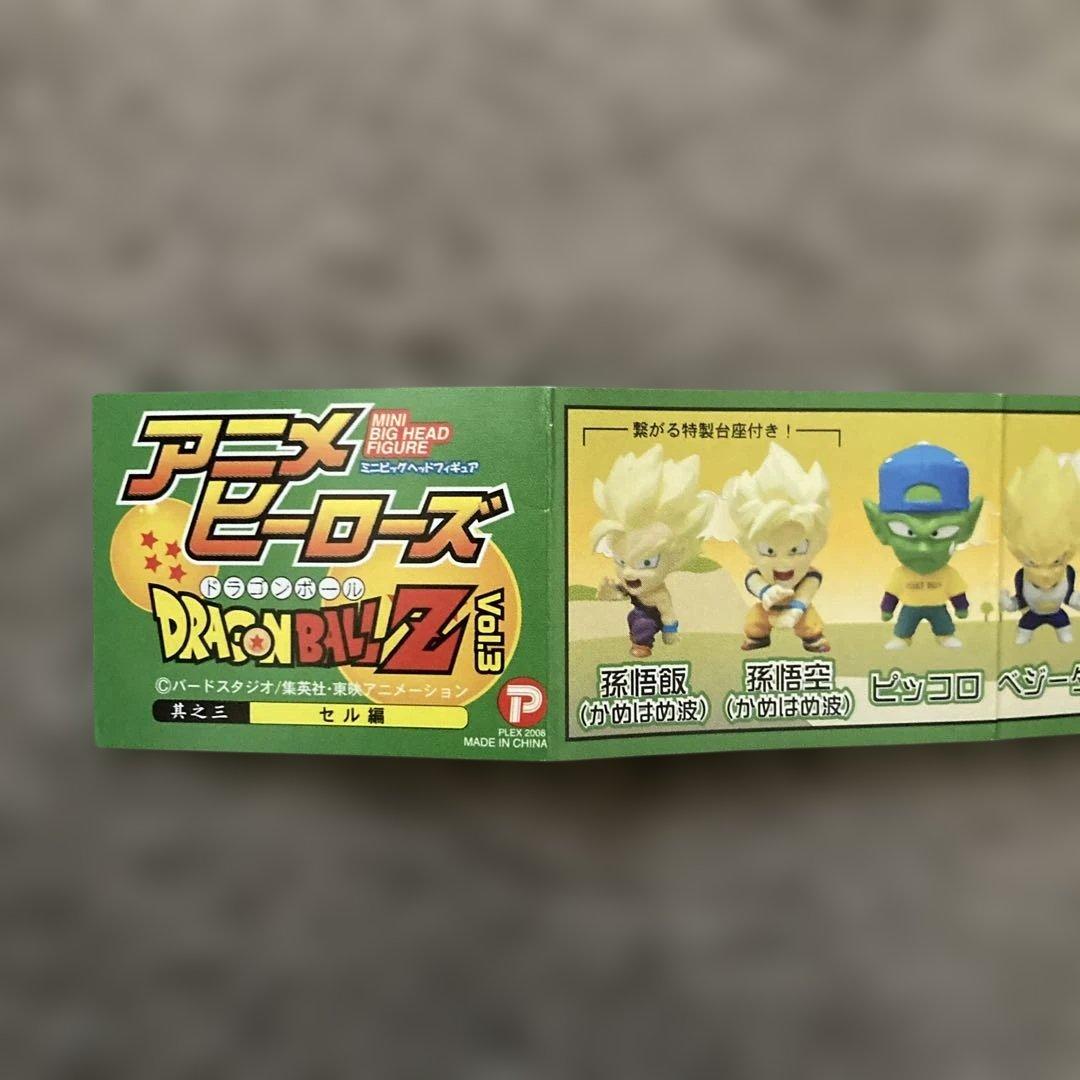アニメヒーローズ ミニビッグヘッド ドラゴンボールZ 31個 ほぼ未開封