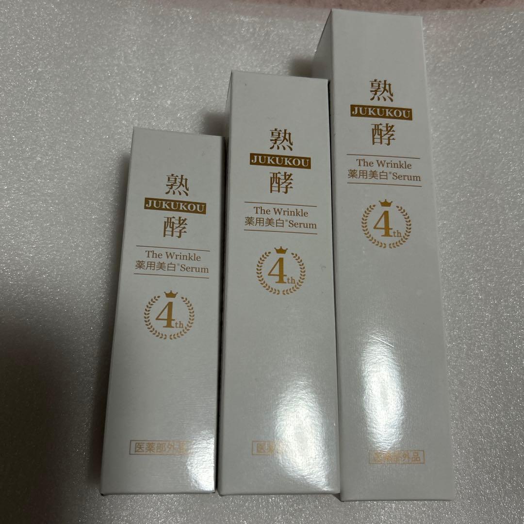 熟酵　ザ　リンクル薬用美白セラム 〈美容液〉　75g 55g 25g