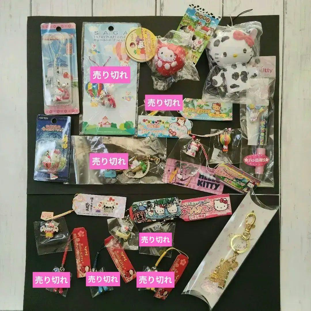 ご当地 ハローキティ おまとめ 根付け ストラップ他 11点