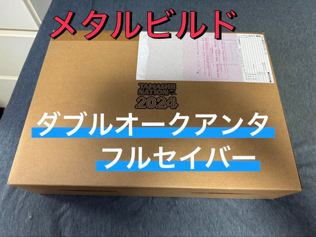 メタルビルド ダブルオークアンタ フルセイバー