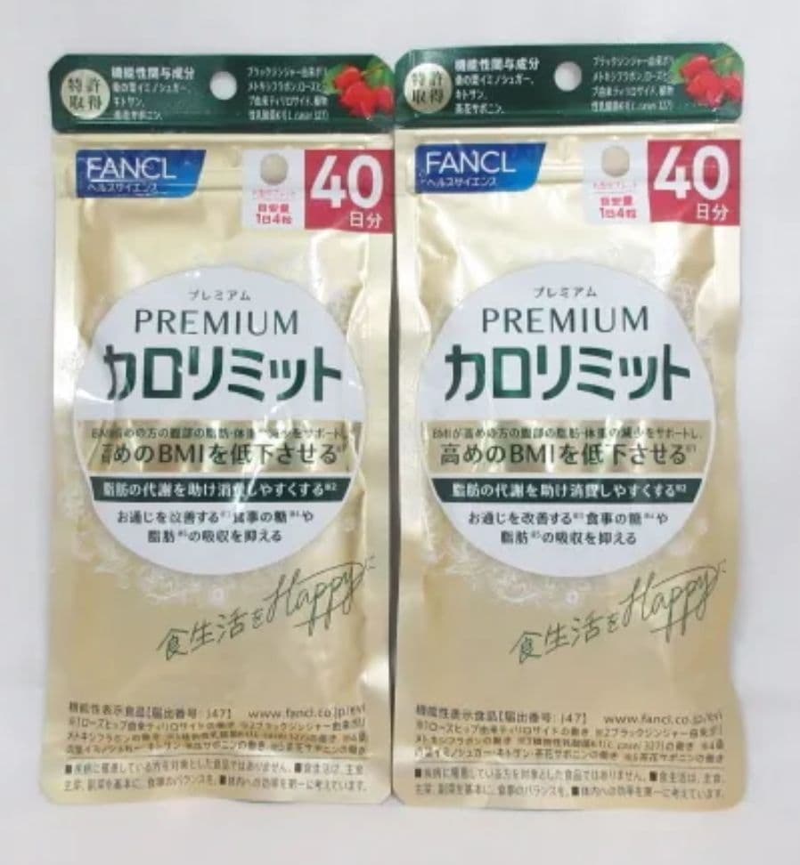 FANCL プレミアムカロリミット 40日分2袋セットまとめ買い可