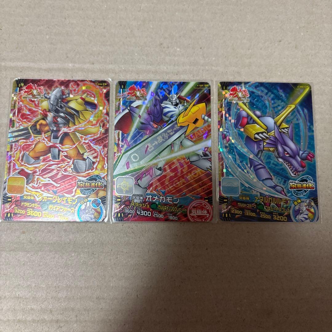 オメガモン ウォーグレイモン メタルガルルモン アプモン デジモン