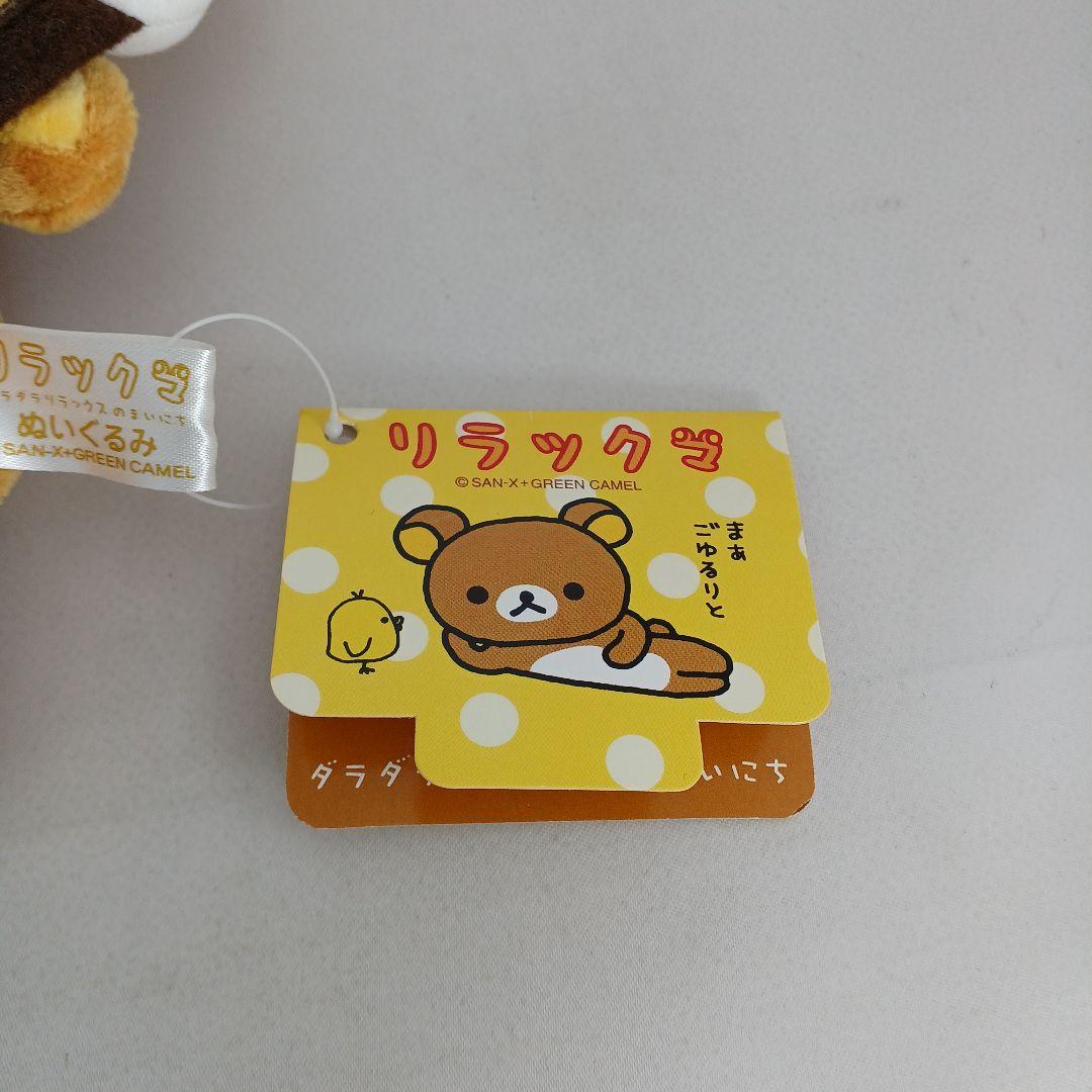 リラックマ ぬいぐるみ 白タグ お団子 レア - メルカリ