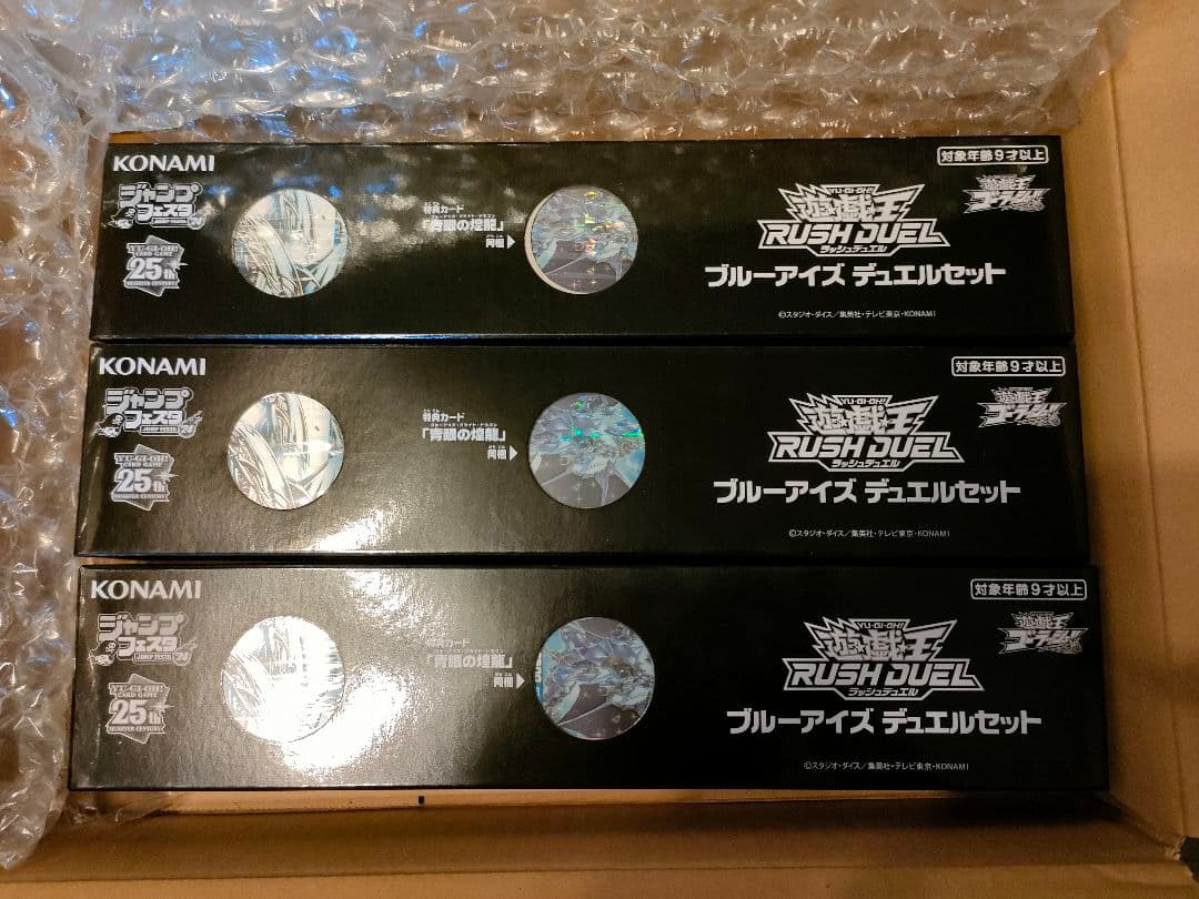 ブルーアイズ デュエルセット 遊戯王 ラッシュデュエル ジャンプフェスタ
