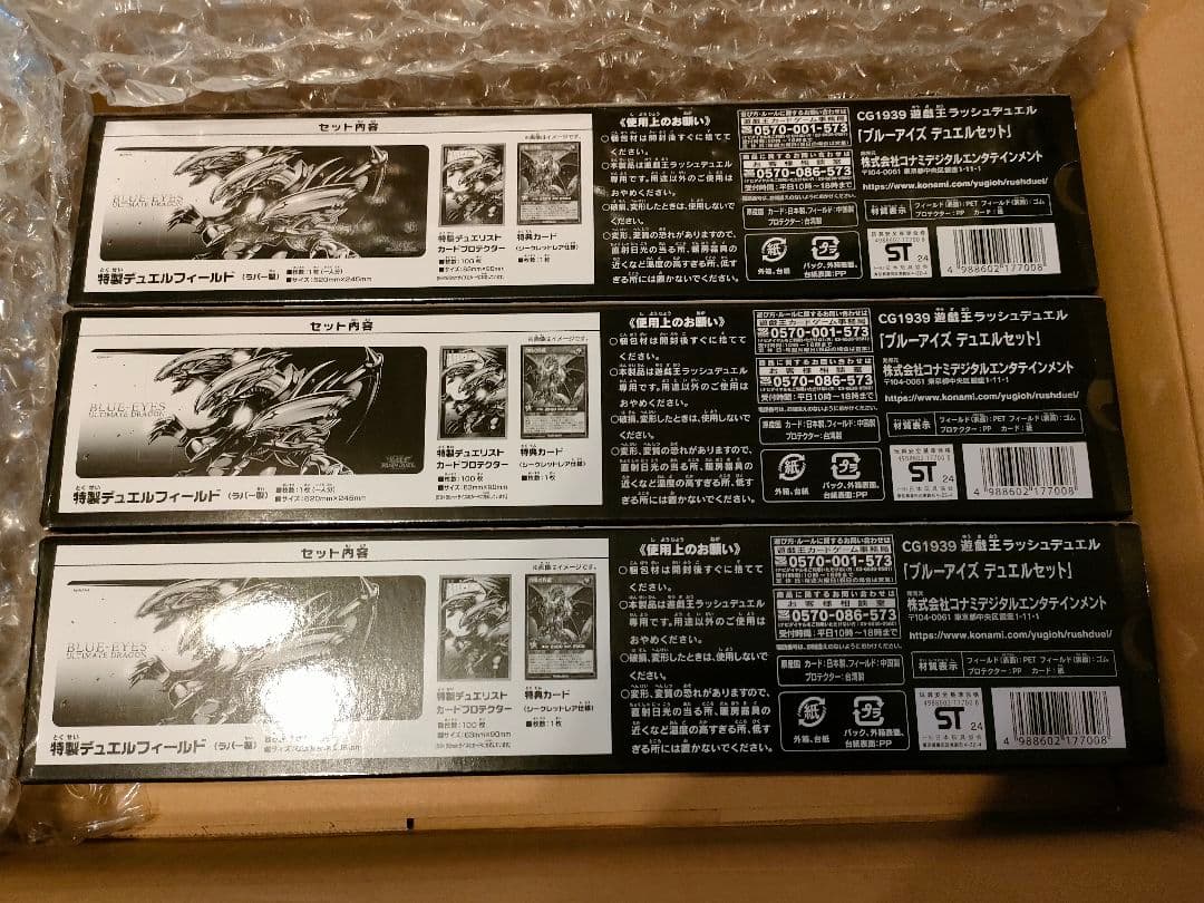 ブルーアイズ デュエルセット 遊戯王 ラッシュデュエル ジャンプ