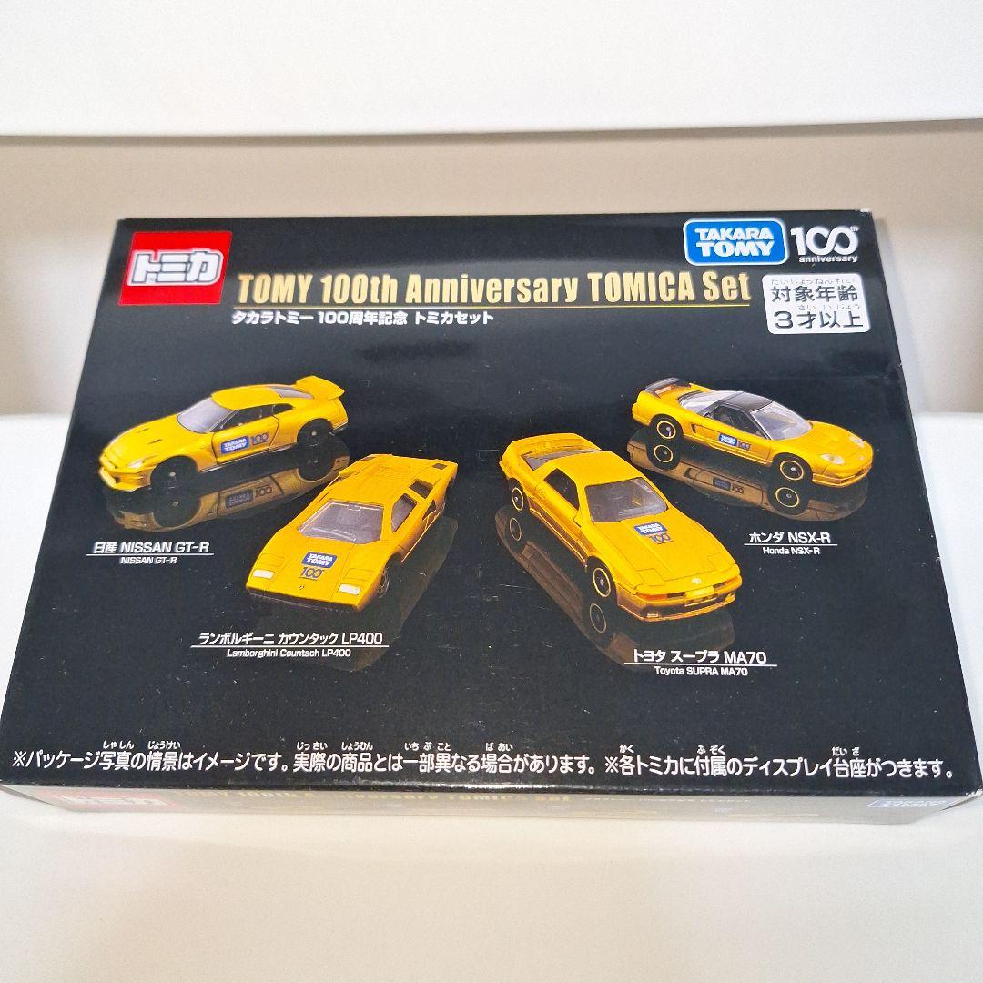 レア 限定トミカ タカラトミー100周年記念 トミカセット ゴールド