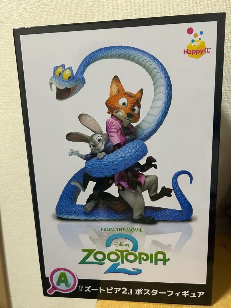 ズートピア2HAPPYくじ A賞フィギュア