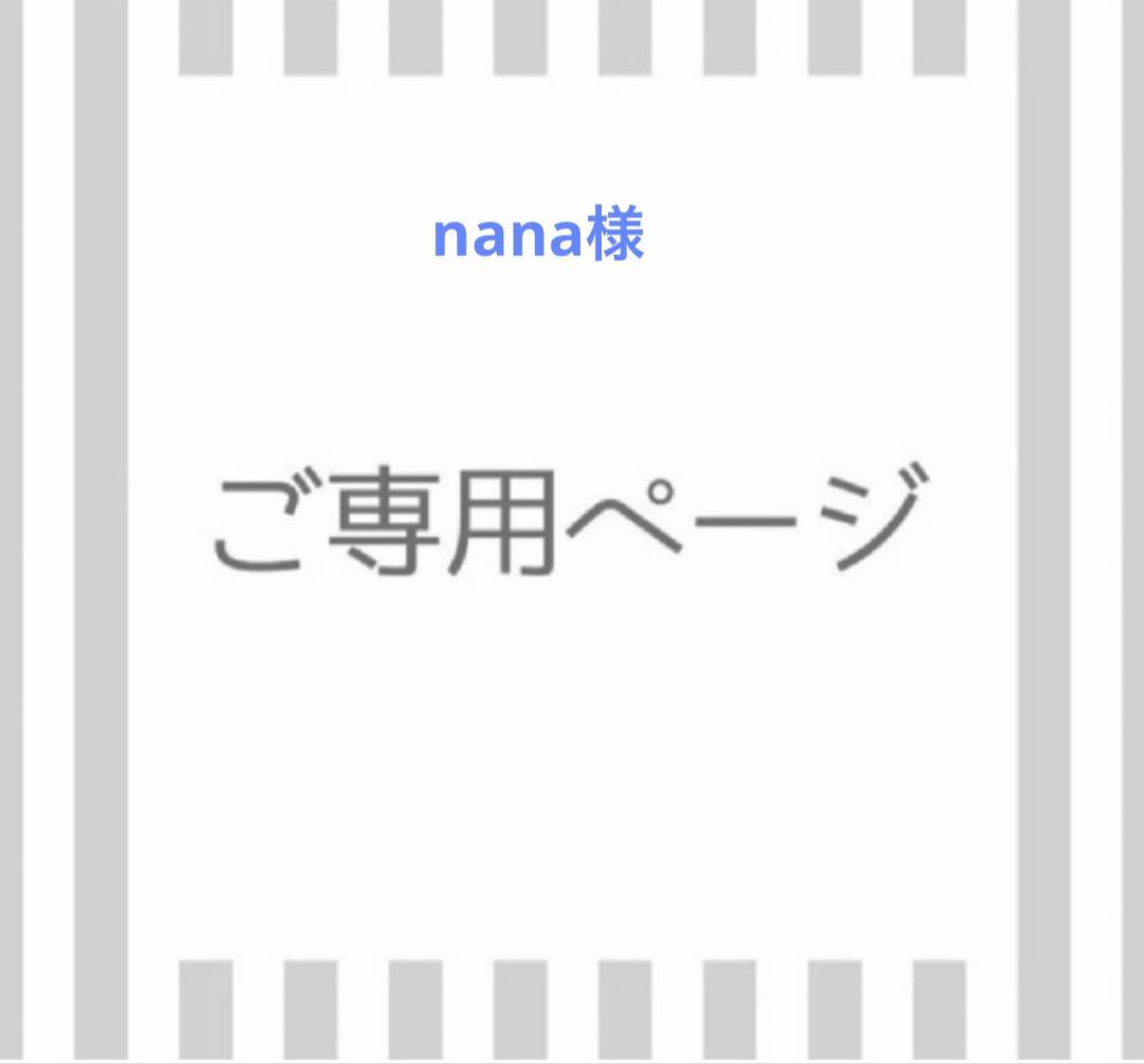 化粧水・ローション・トナー nana