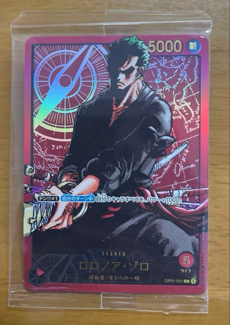 未開封】 ロロノア・ゾロ リーダーカード レカフィグ - メルカリ