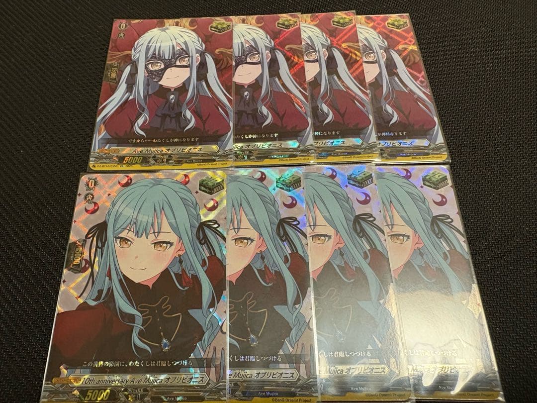 ヴァンガード　Ave Mujica オブリビオニス　トリガー　8枚