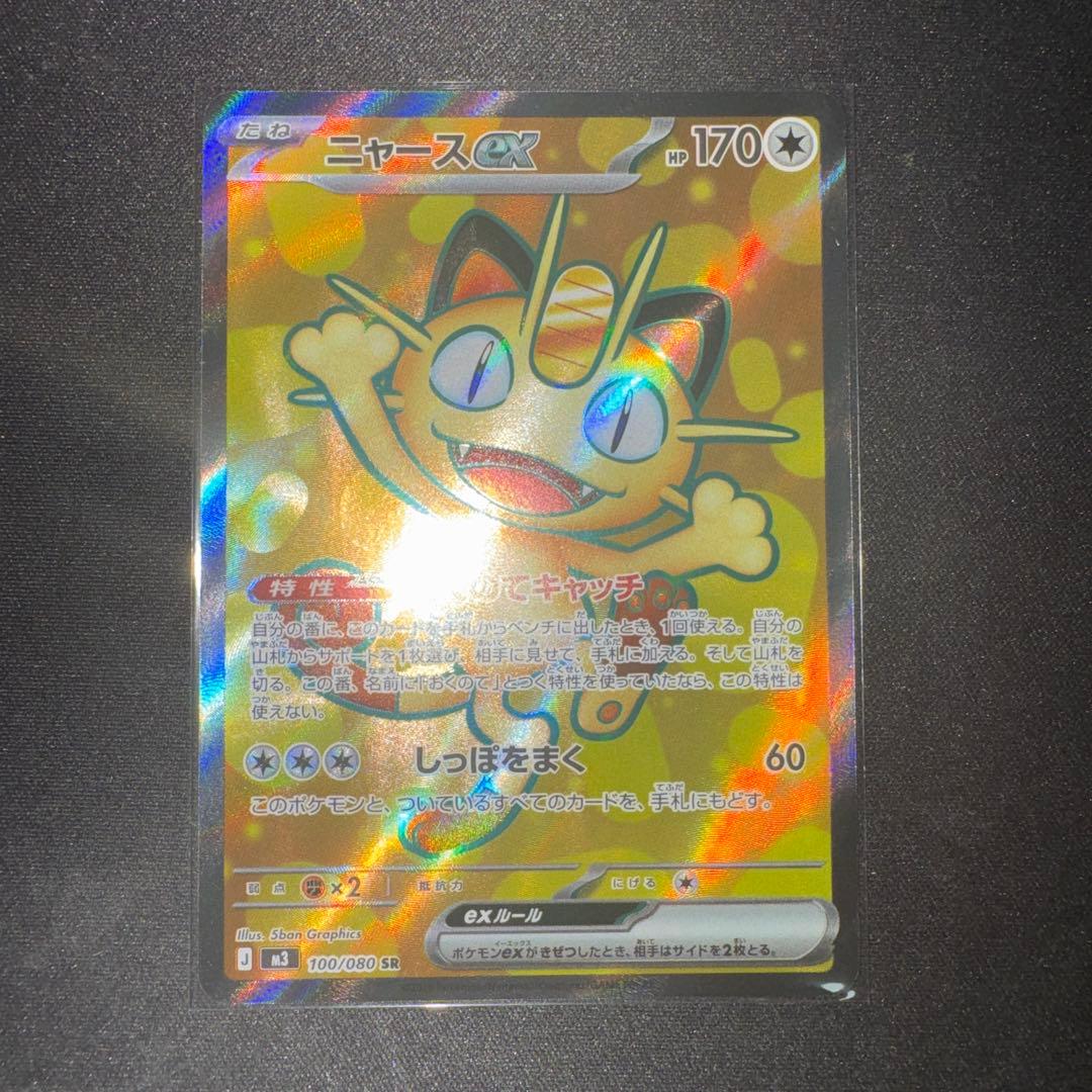 まとめ売り‼️ニャースex sr&rr エネリサsr ポケパッド - メルカリ