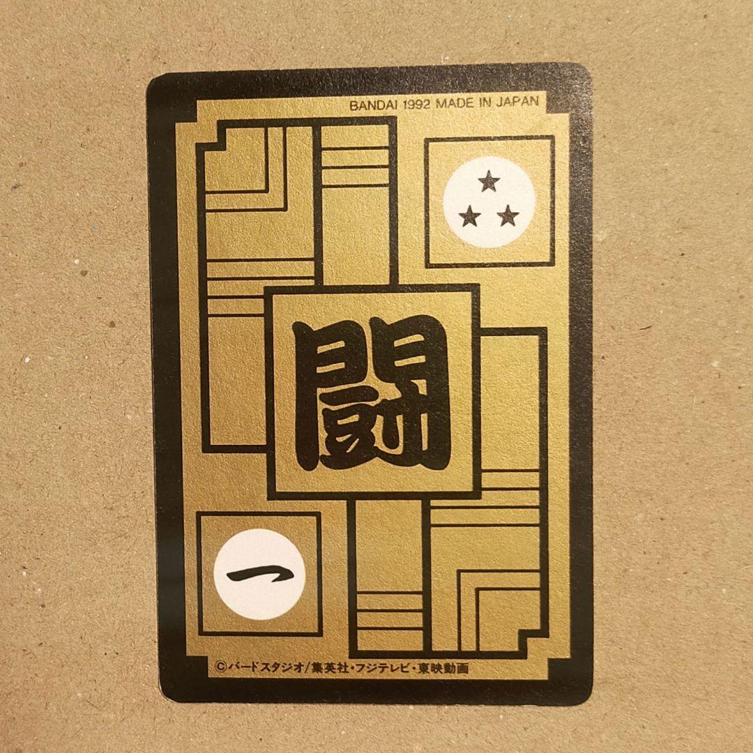 ドラゴンボールZ カードダス キラ メモリアル500番 - メルカリ