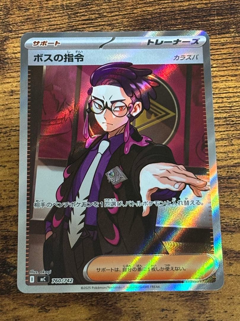 ボスの指令 カラスバ　美品　【即日発送】 2026年最新】カラスバ SRの新品・未使用品・中古品｜Yahoo!フリマ（旧