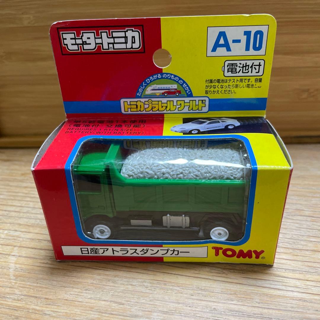 トミカ 日産 アトラスダンプカー モータートミカ 希少 タカラ トミー 美品