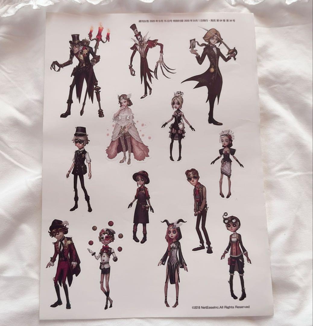 希少　第五人格　シール　週刊女性　特別付録　シール レア 2020年 ステッカー