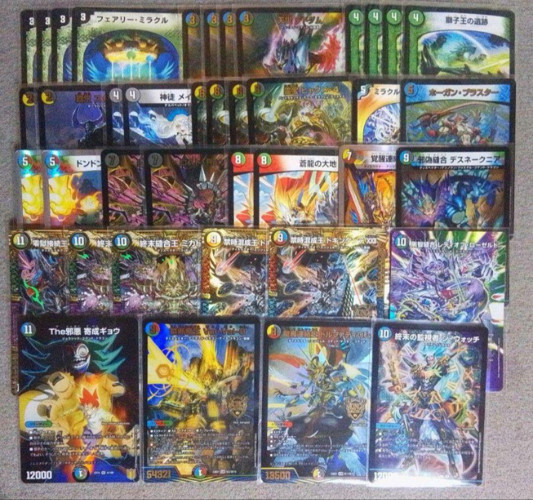 125 デッキ デュエマ 5c蒼龍 5cディスペクター 本格構築 - メルカリ