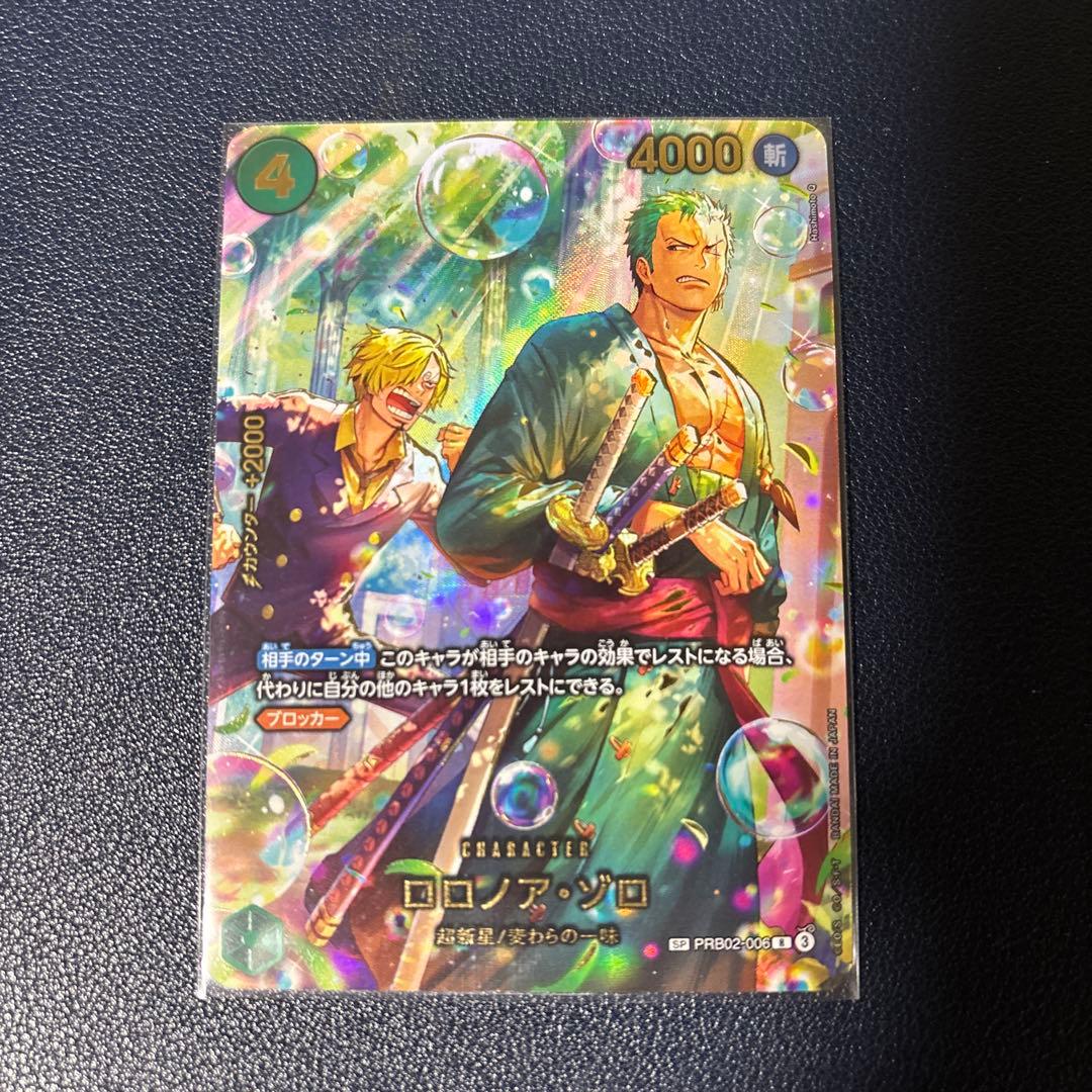 ワンピースカード　ゾロ　SP PRB02-006