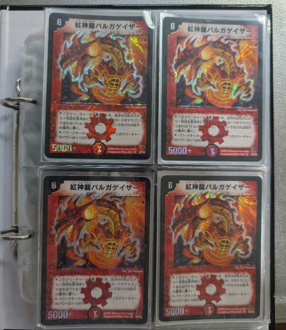 デュエルマスターズ初期まとめ売り