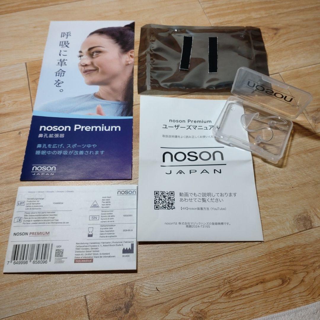 正規品noson Premium 鼻孔拡張器 ケース付き 鼻炎 鼻呼吸 いびき