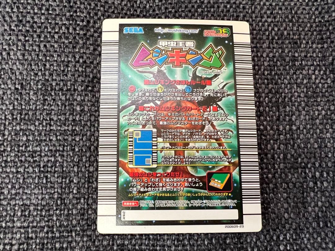 2006年 ムシキング 038 アルキデスオオヒラタクワガタ トレカ - メルカリ