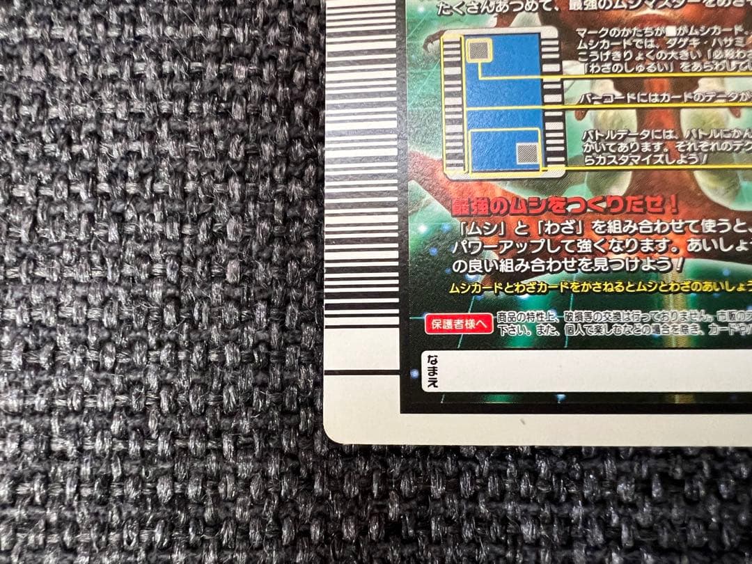 2006年 ムシキング 038 アルキデスオオヒラタクワガタ トレカ - メルカリ