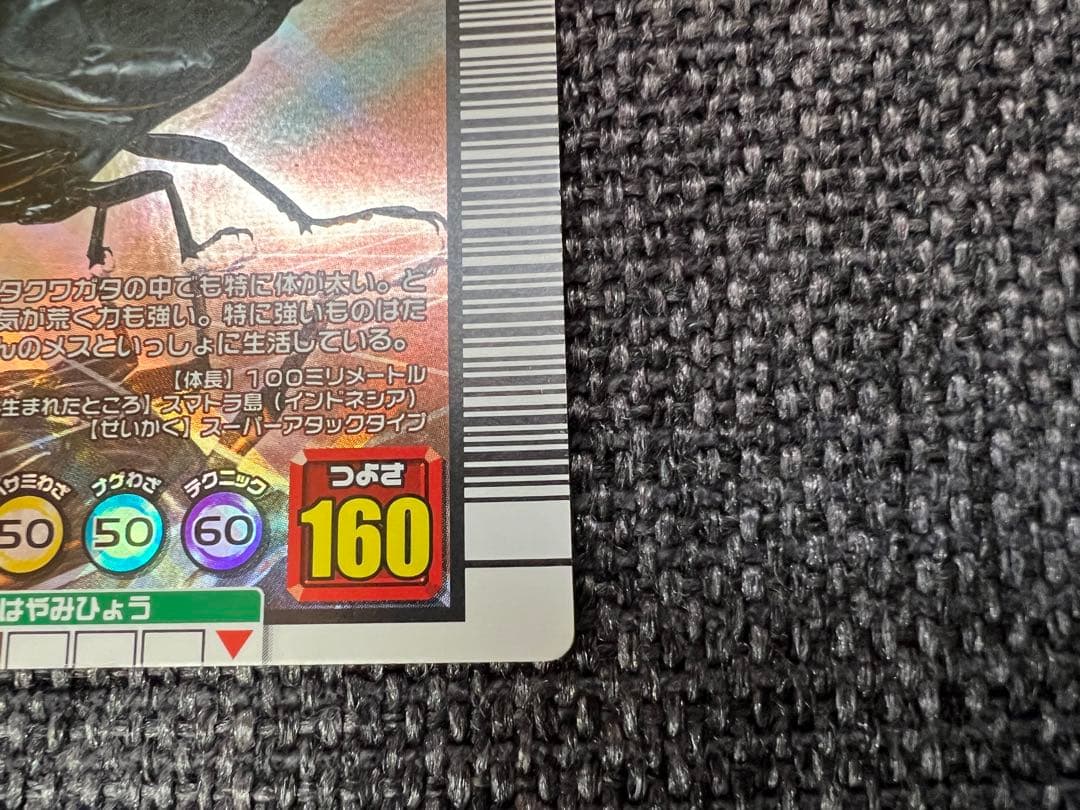 2006年 ムシキング 038 アルキデスオオヒラタクワガタ トレカ - メルカリ