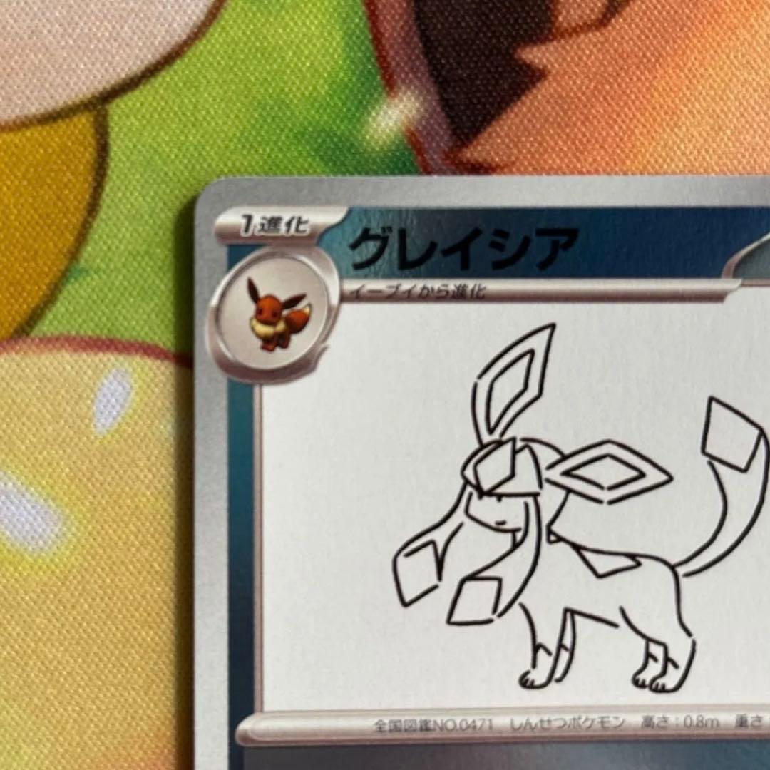 YU NAGABA×ポケカ プロモ シャワーズ & グレイシア 各1枚 - メルカリ