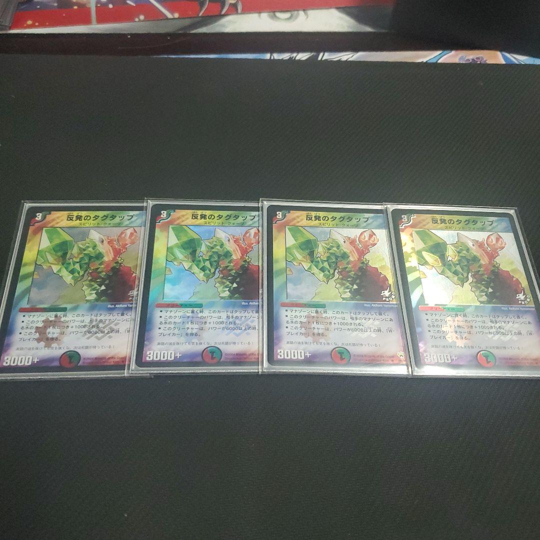 タグタップ　プロモ