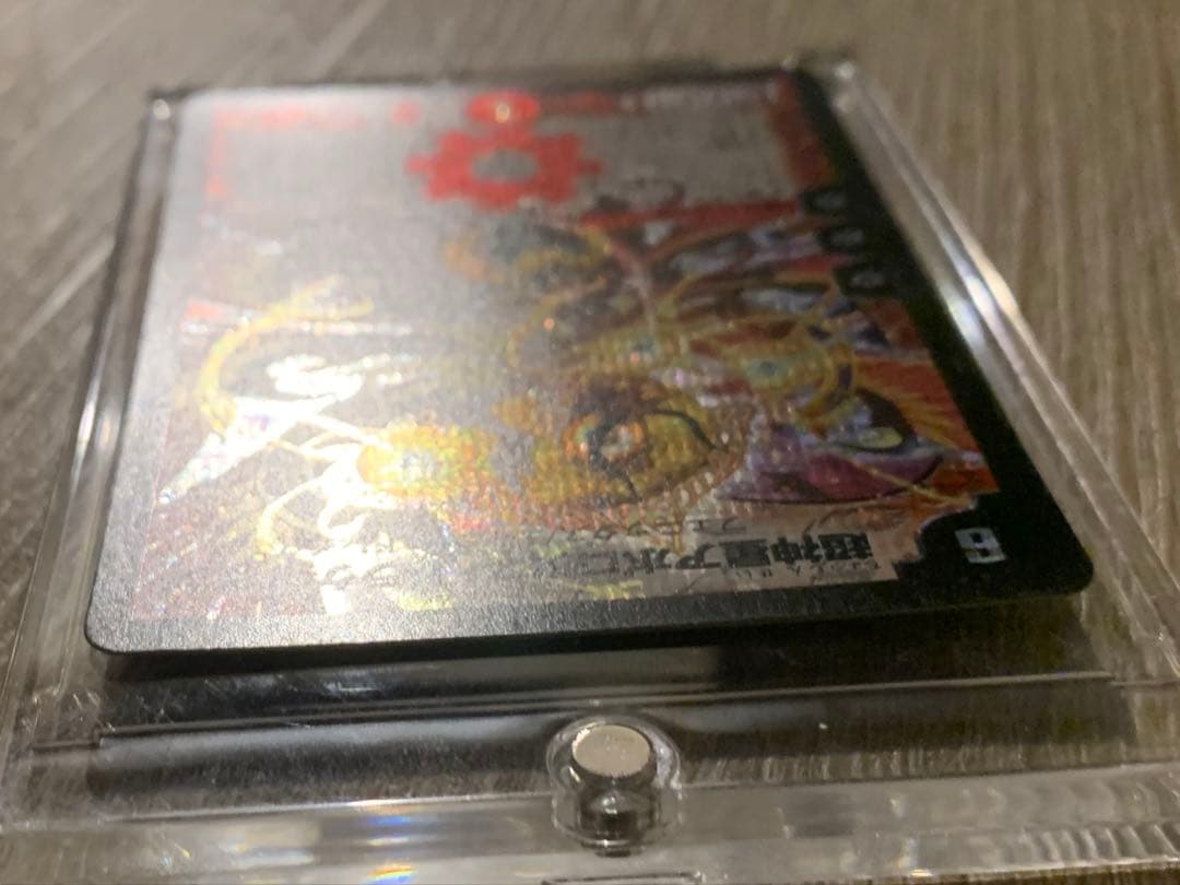 超神星アポロヌス・ドラゲリオン 初期 旧枠 【美品＋】 ワンオーナー品